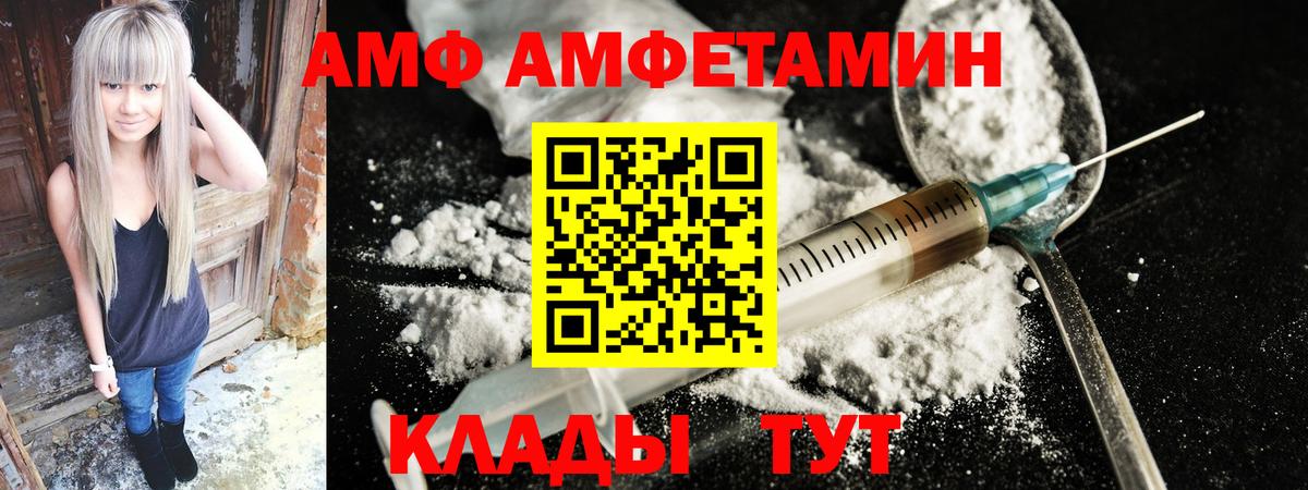 Амфетамин VHQ  Вход с VPN  АМФЕТАМИН  Барабинск 
