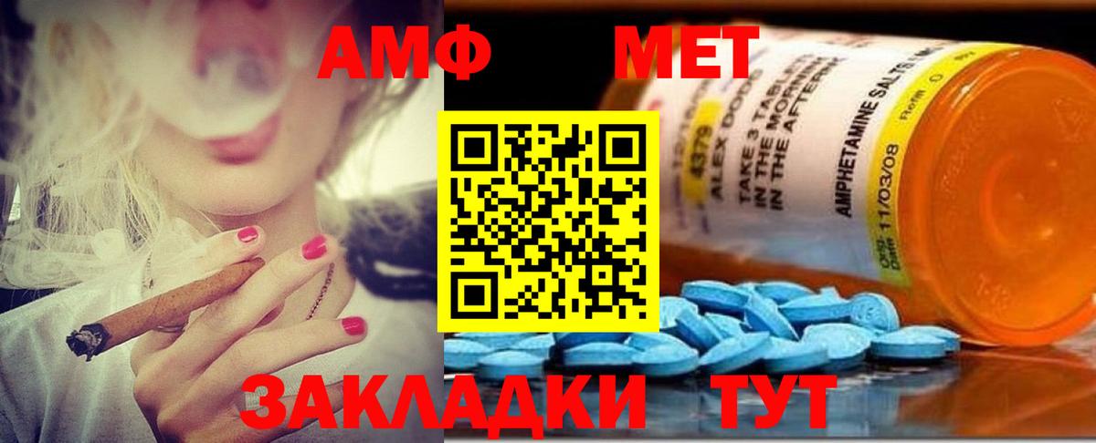 АМФ Premium Барабинск