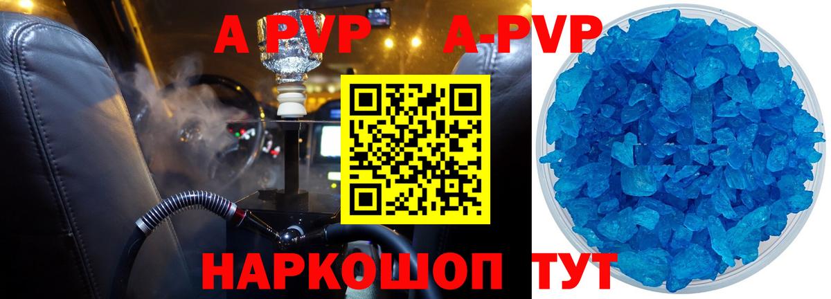 Alpha-PVP крисы CK Барабинск