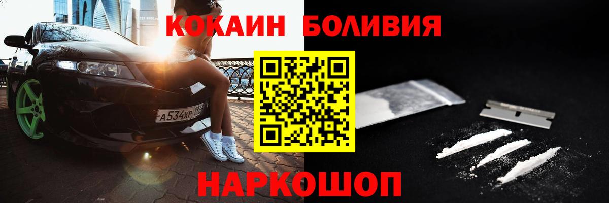 Cocaine 97%  Вход с VPN  Барабинск  КОКАИН FishScale 