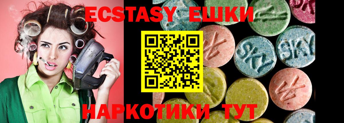 Ecstasy  ЭКСТАЗИ ешки  Вход с VPN  Барабинск  ЭКСТАЗИ MDMA 
