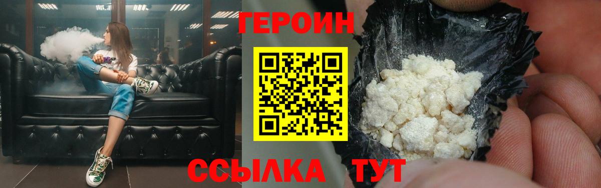 Героин VHQ Барабинск