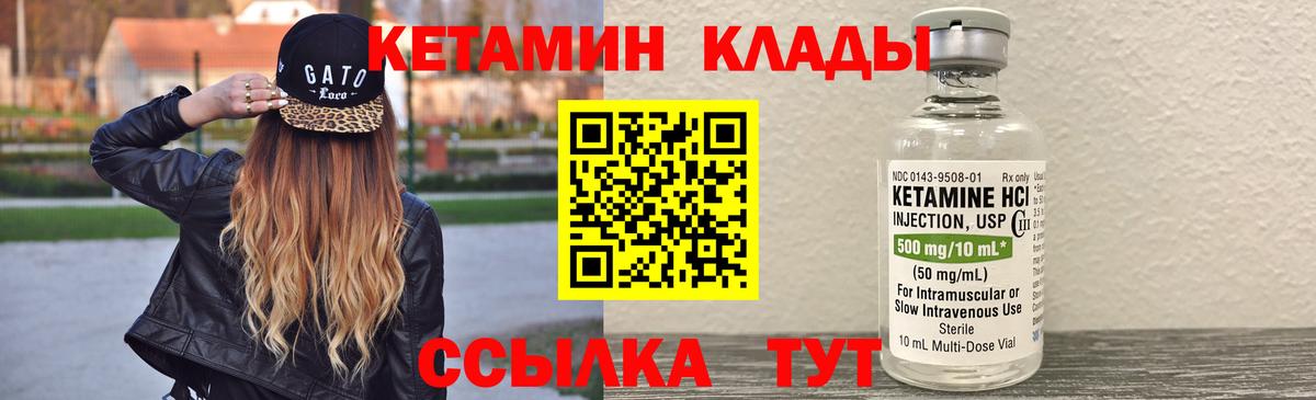 Кетамин ketamine Барабинск
