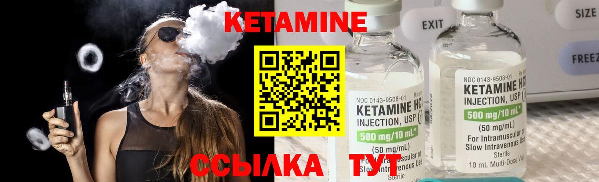 Барабинск  Кетамин VHQ  Вход с VPN 