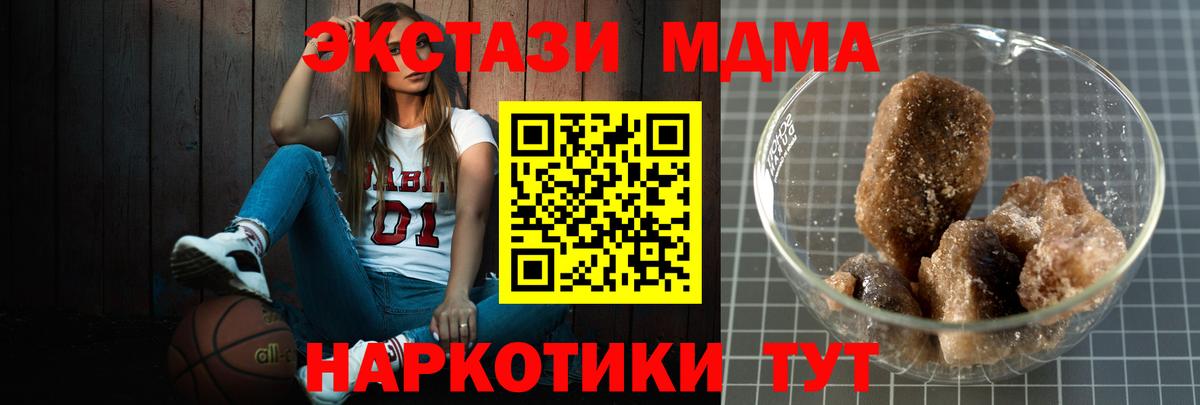 MDMA crystal Барабинск