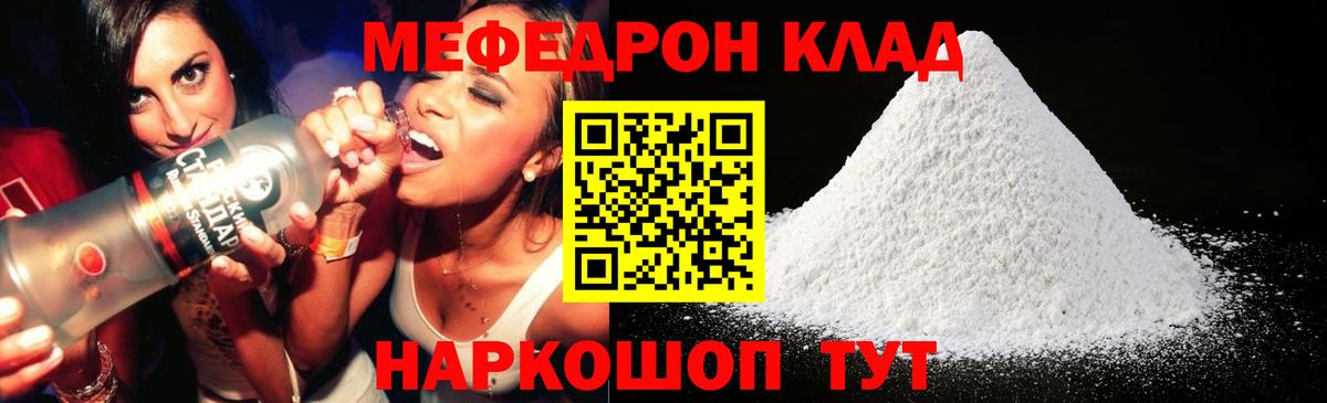 МЕФ мука Барабинск