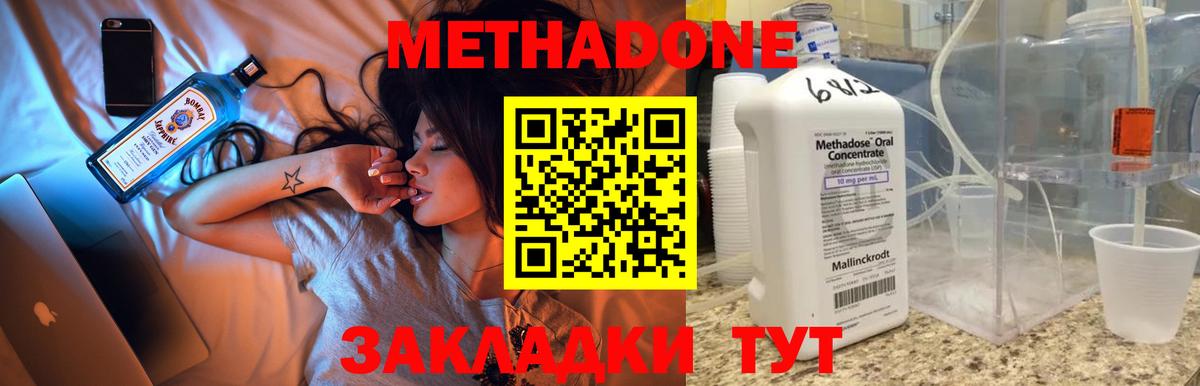 Барабинск  МЕТАДОН кристалл    зеркало  МЕТАДОН methadone  Вход с VPN 