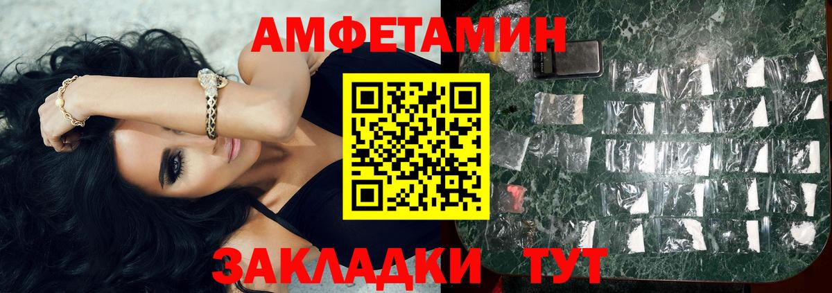 Метамфетамин кристалл Барабинск