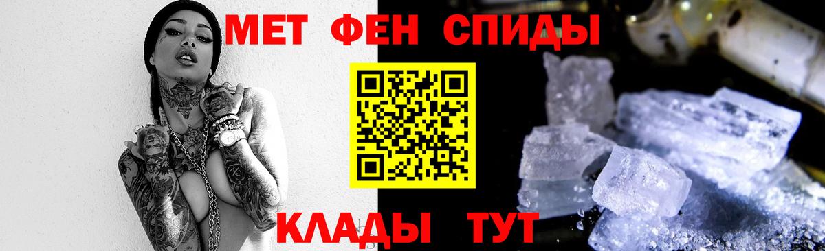 Метамфетамин Methamphetamine  Вход с VPN  Барабинск 