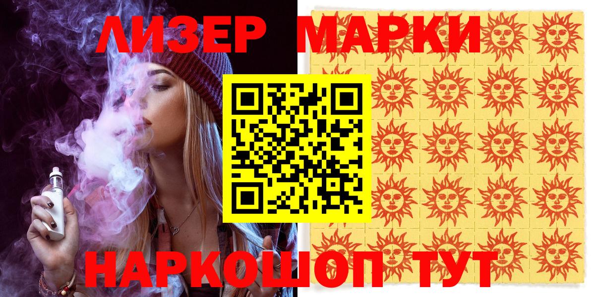 Марки NBOMe 1,5мг  Вход с VPN  Барабинск 