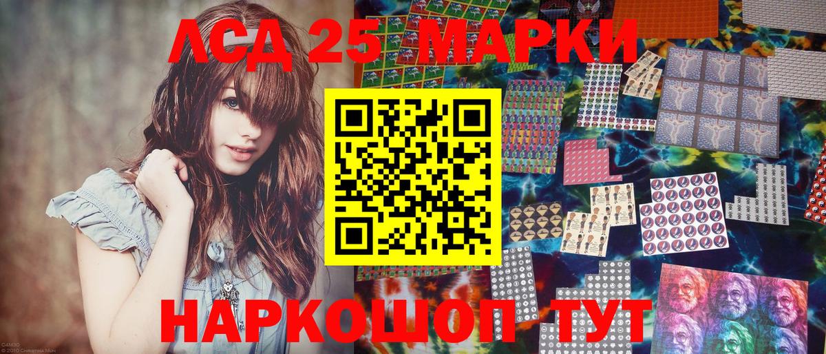Наркотические марки 1500мкг Барабинск