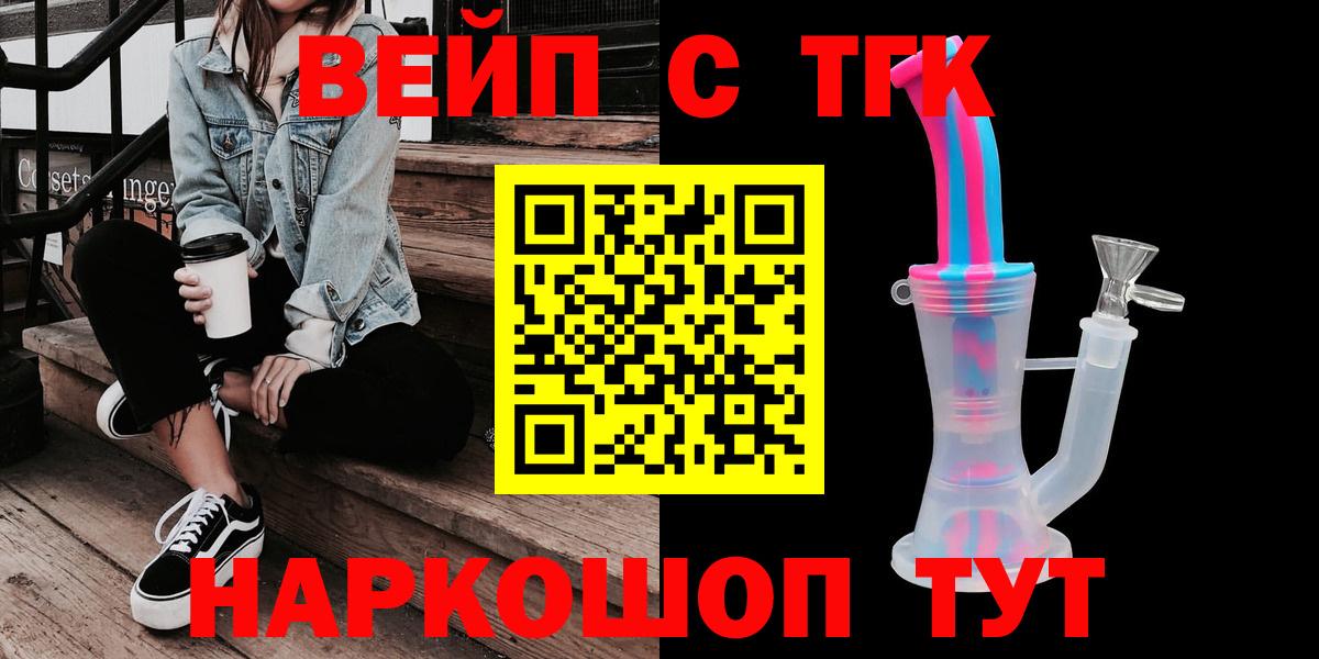 Дистиллят ТГК Wax  Вход с VPN  Барабинск  Дистиллят ТГК вейп 