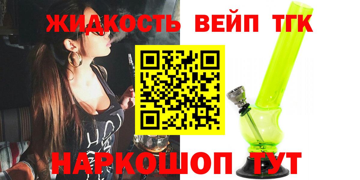 Дистиллят ТГК Wax Барабинск