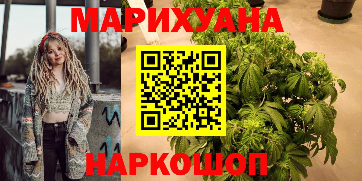 Бошки марихуана семена Барабинск